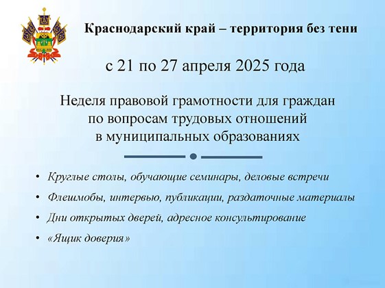 nedelya prav gram 2104